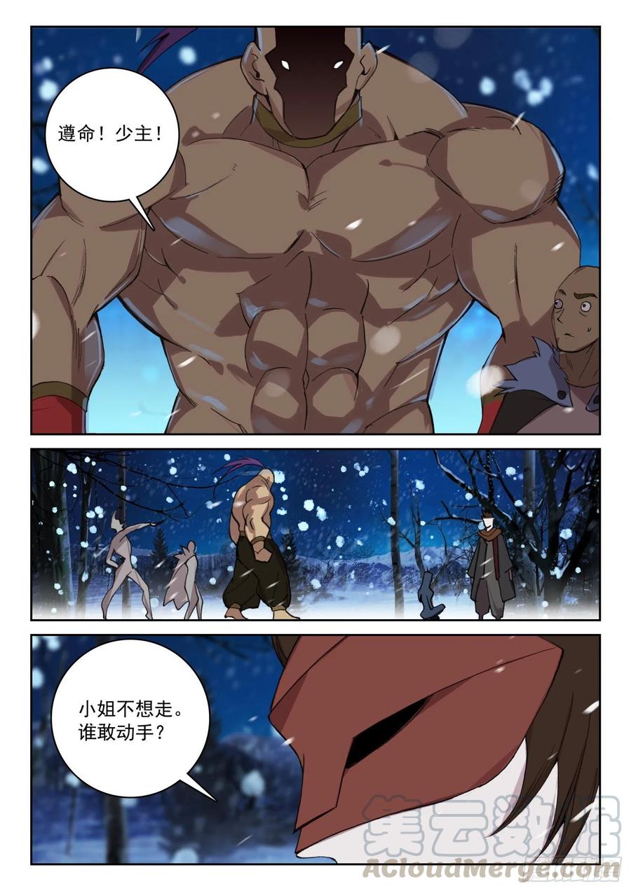 62 英雄救美（下）-第96话