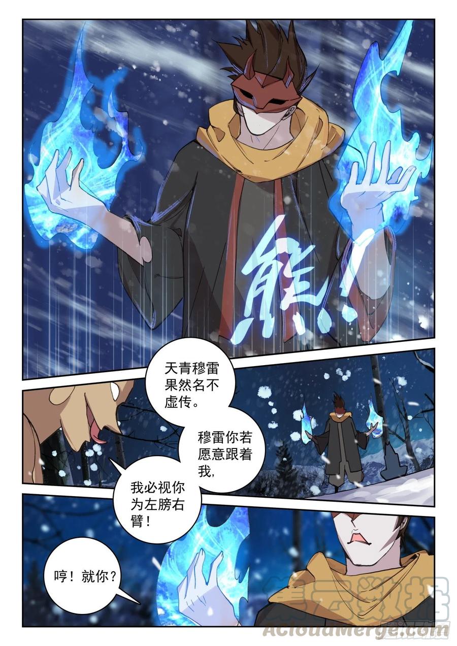 62 英雄救美（下）-第96话