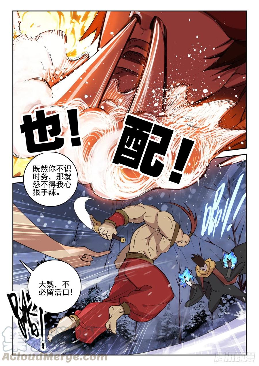 62 英雄救美（下）-第96话