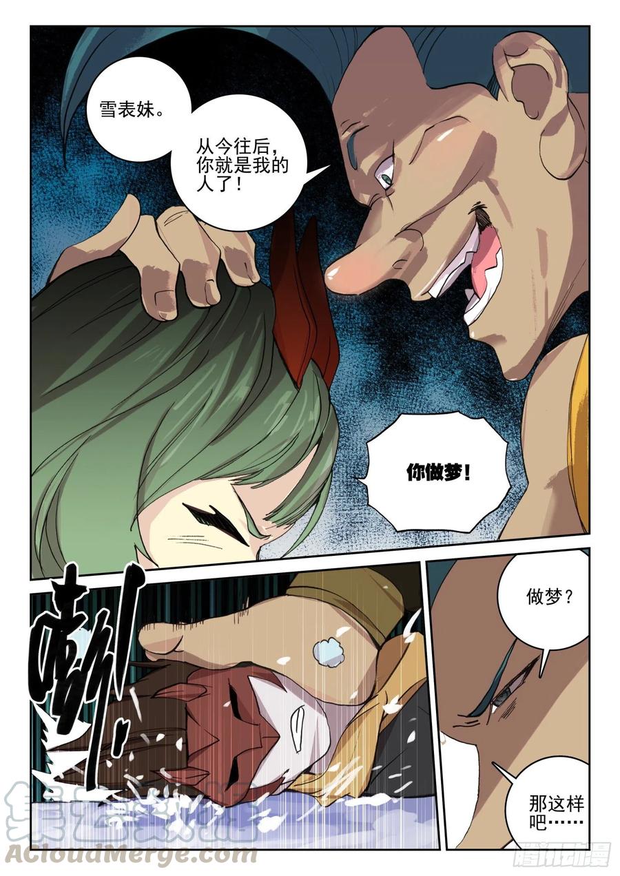 62 英雄救美（下）-第96话
