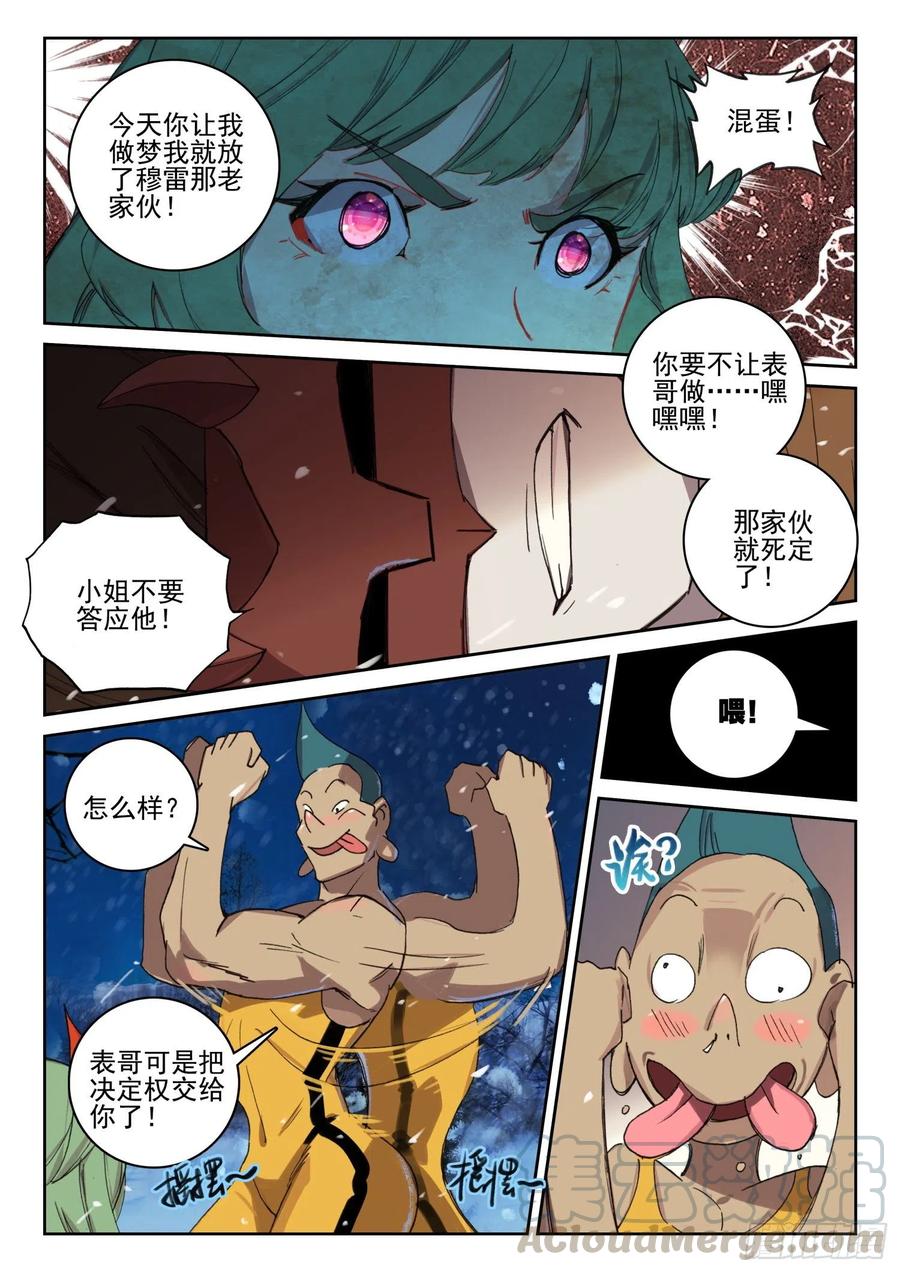62 英雄救美（下）-第96话