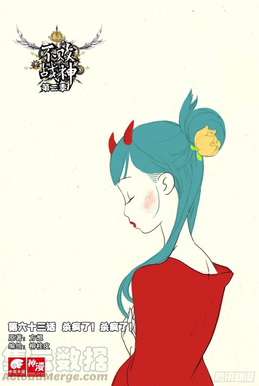 63 杀疯了！杀疯了！（上）-第98话