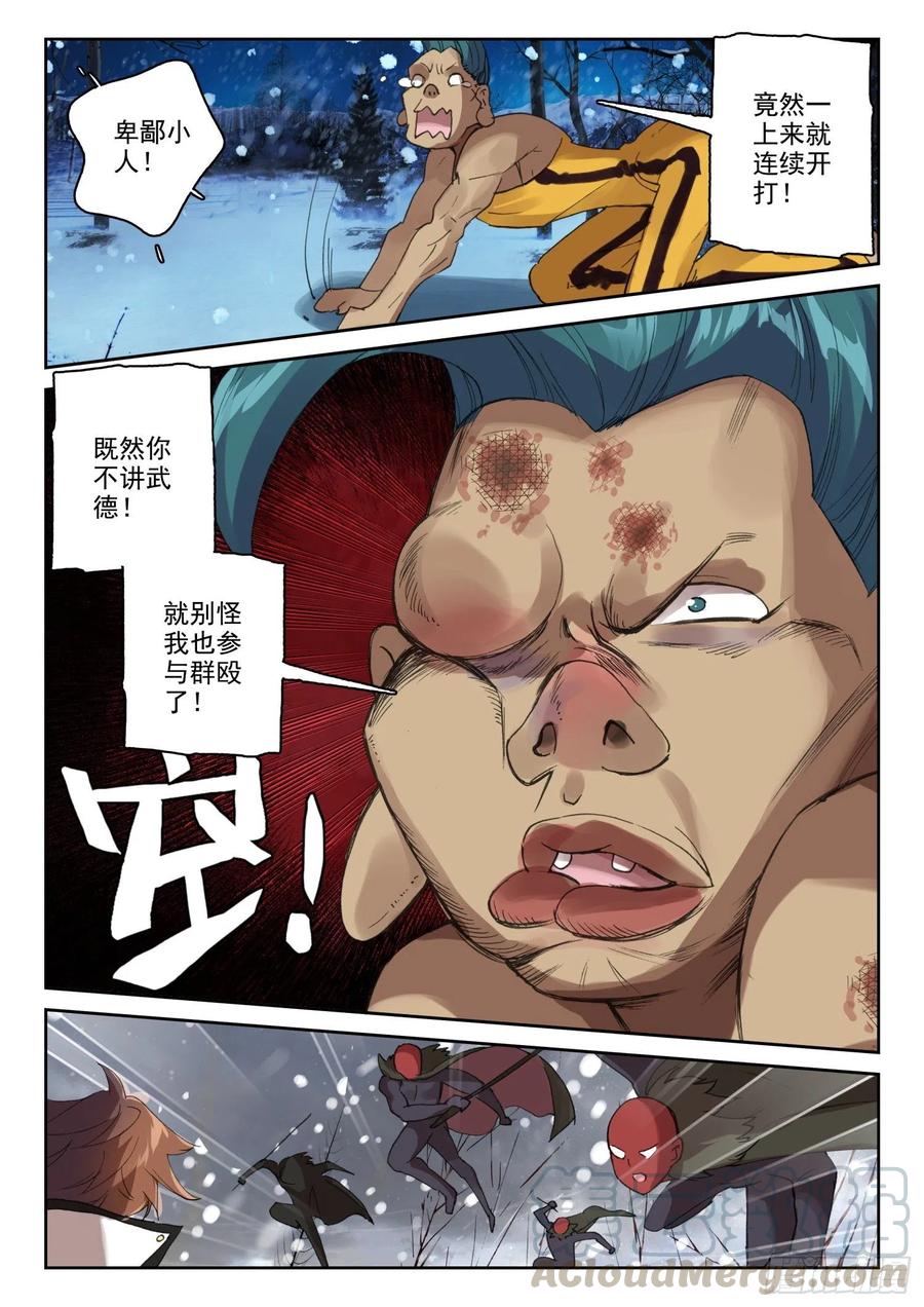 63 杀疯了！杀疯了！（上）-第98话