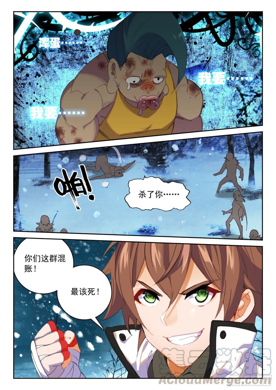 63 杀疯了！杀疯了！（上）-第98话
