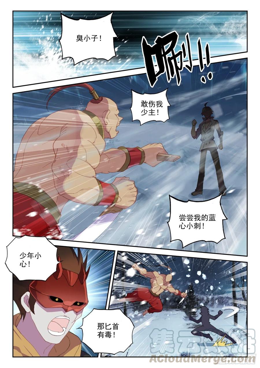 63 杀疯了！杀疯了！（上）-第98话