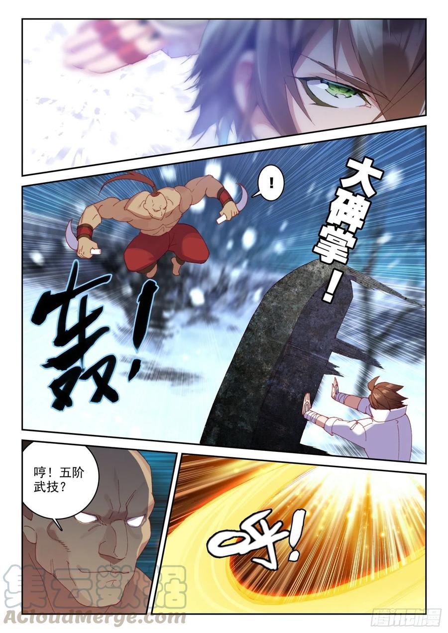 63 杀疯了！杀疯了！（上）-第98话