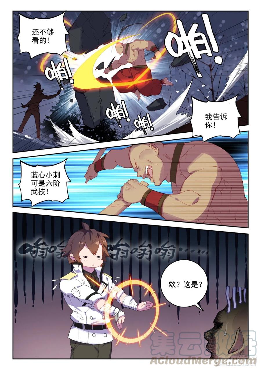 63 杀疯了！杀疯了！（上）-第98话