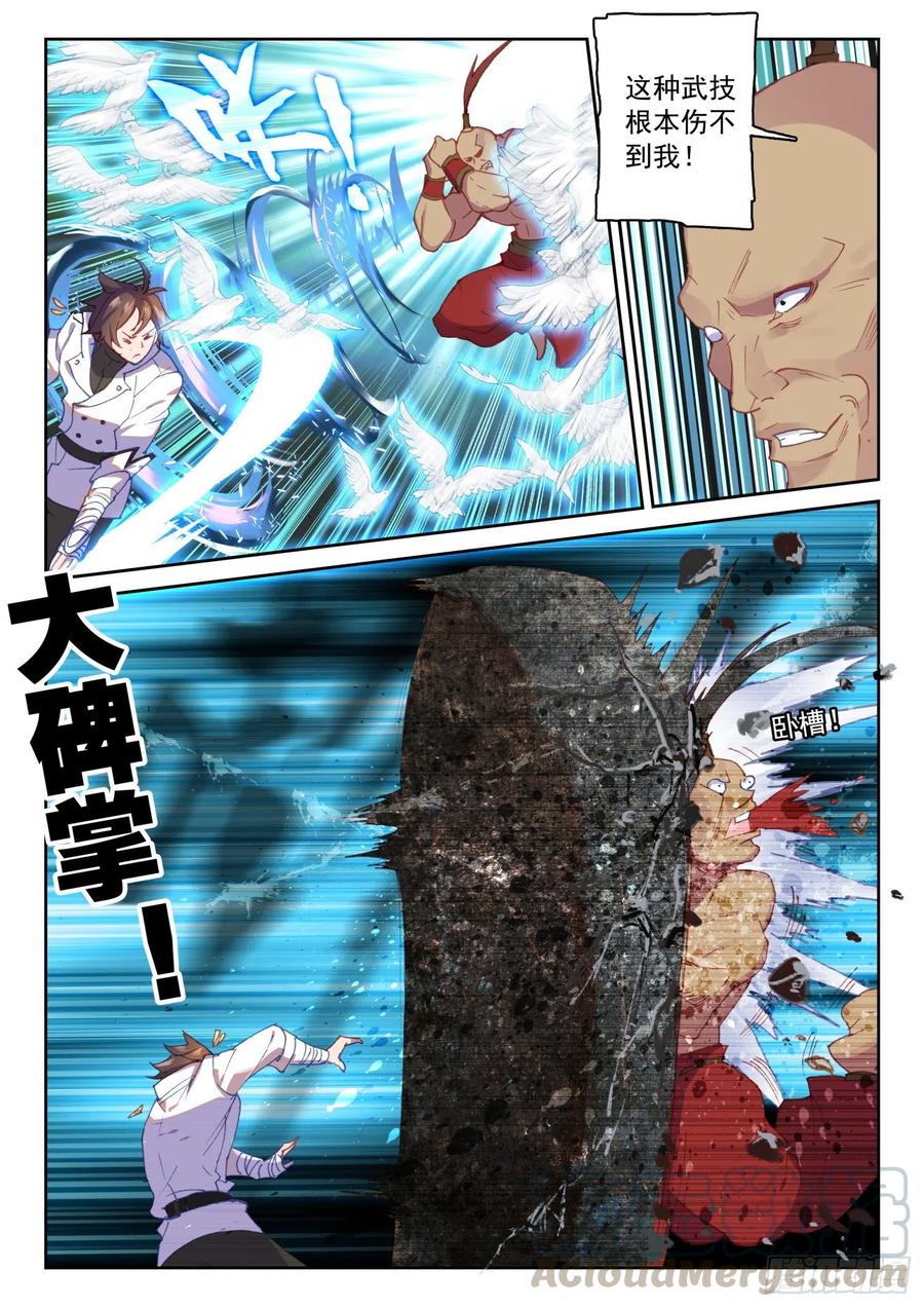 63 杀疯了！杀疯了！（上）-第98话