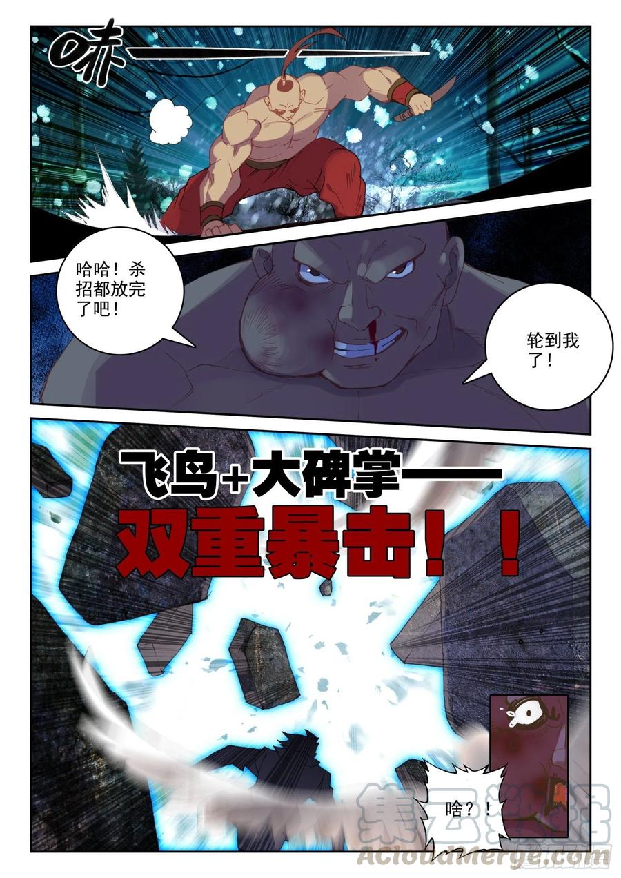 63 杀疯了！杀疯了！（上）-第98话