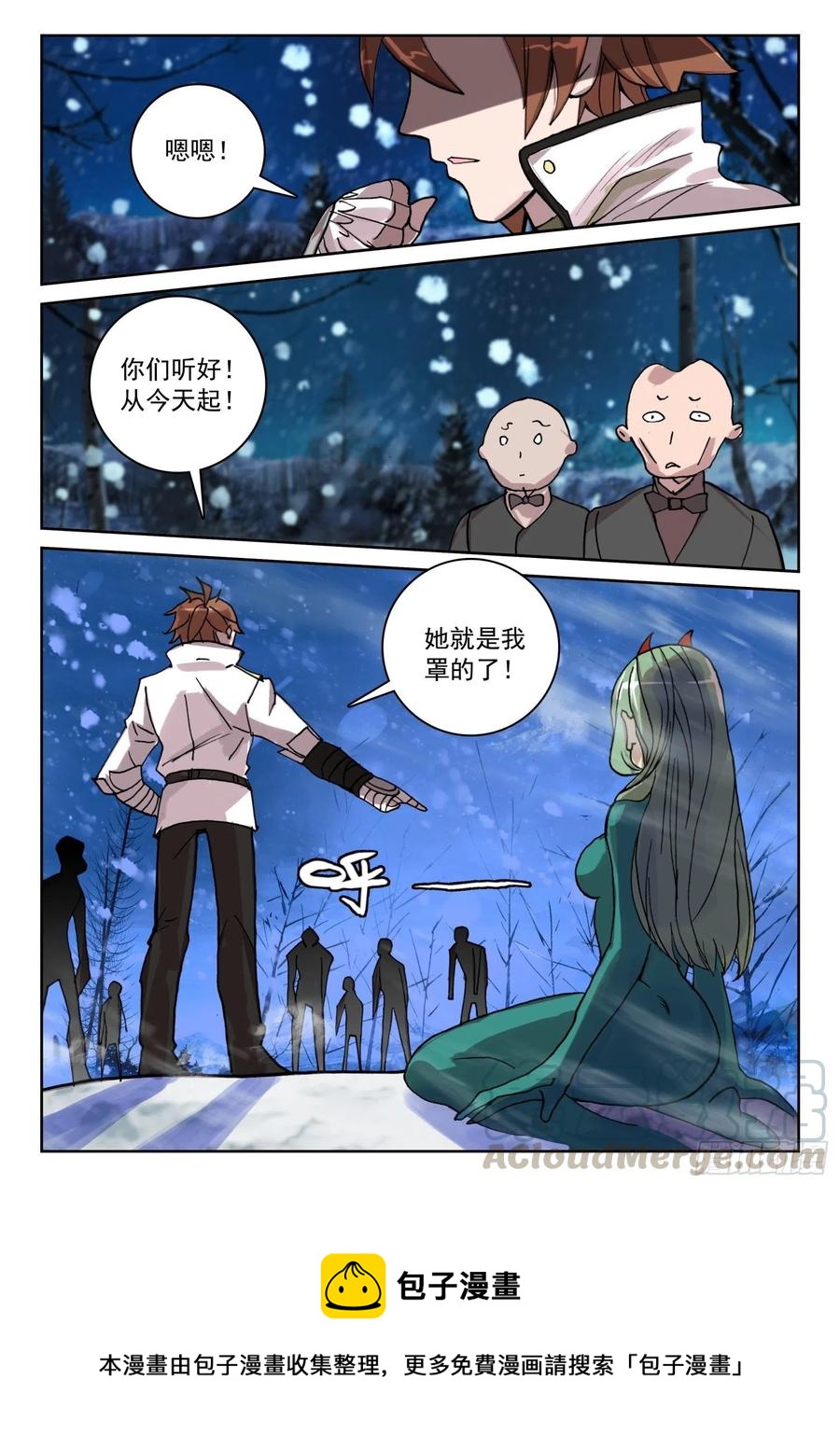 64 她，我罩的！（上）-第100话