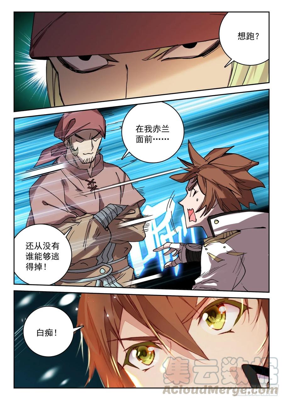 64 她，我罩的！（上）-第100话