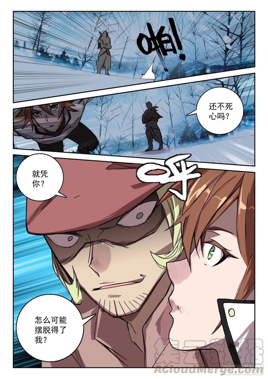 64 她，我罩的！（上）-第100话