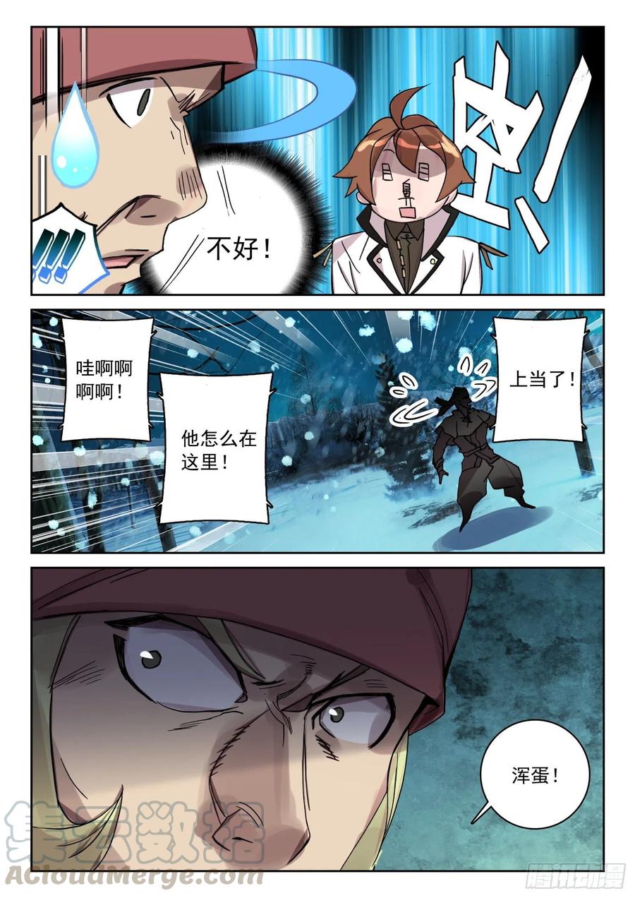 64 她，我罩的！（上）-第100话