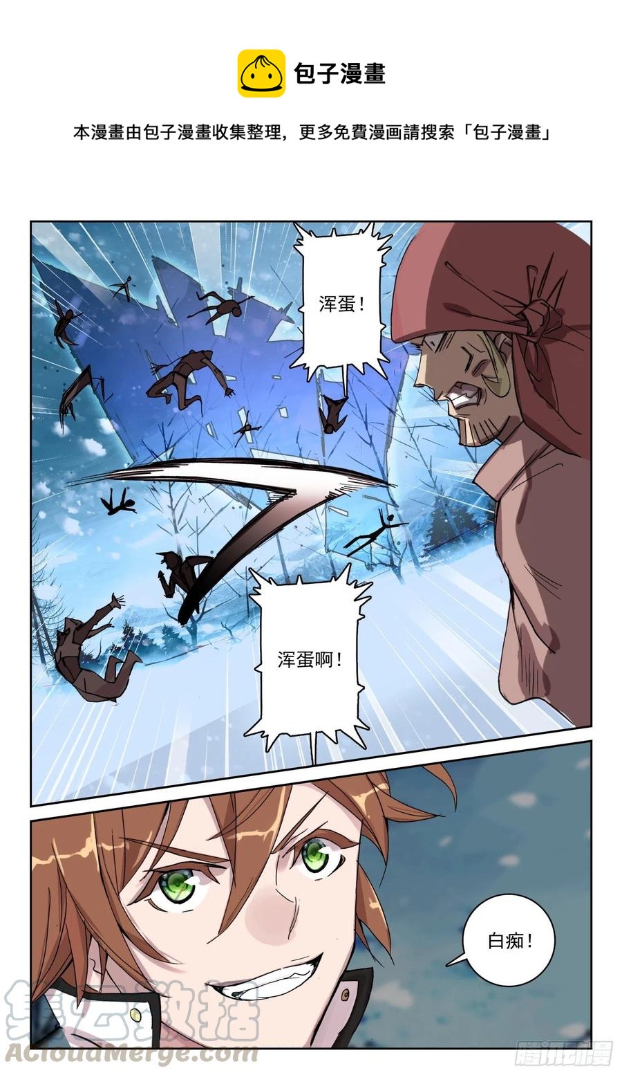 64 她，我罩的！（上）-第100话