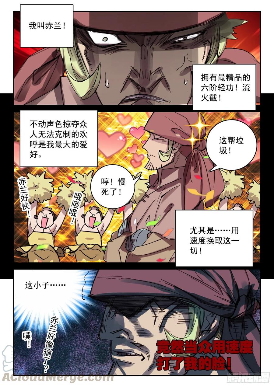 64 她，我罩的！（上）-第100话