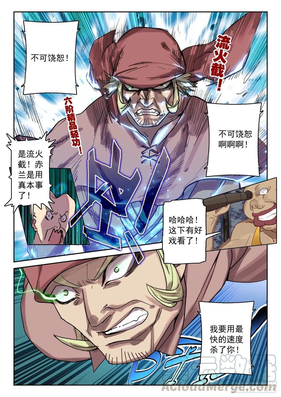 64 她，我罩的！（上）-第100话