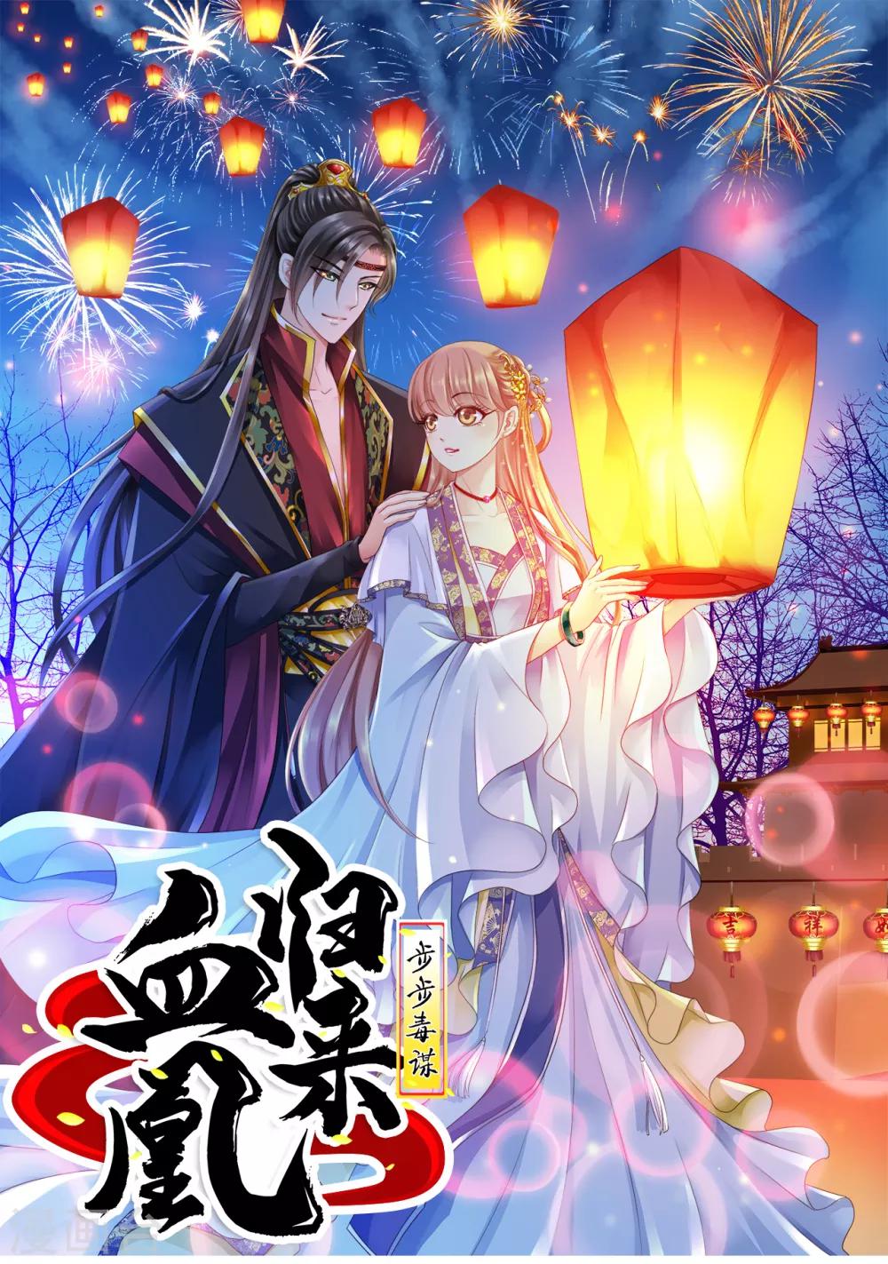 第11话 皇后有喜-第12话