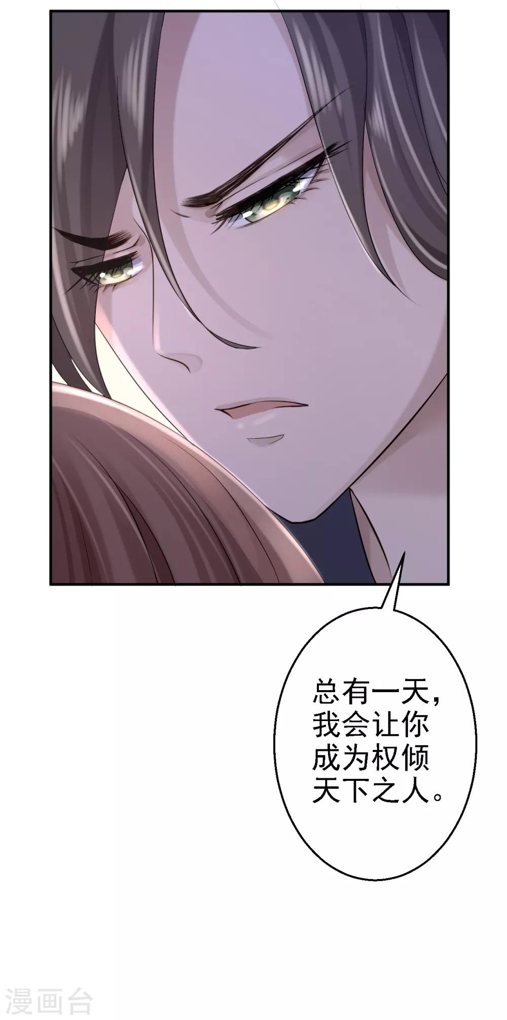 第11话 皇后有喜-第12话