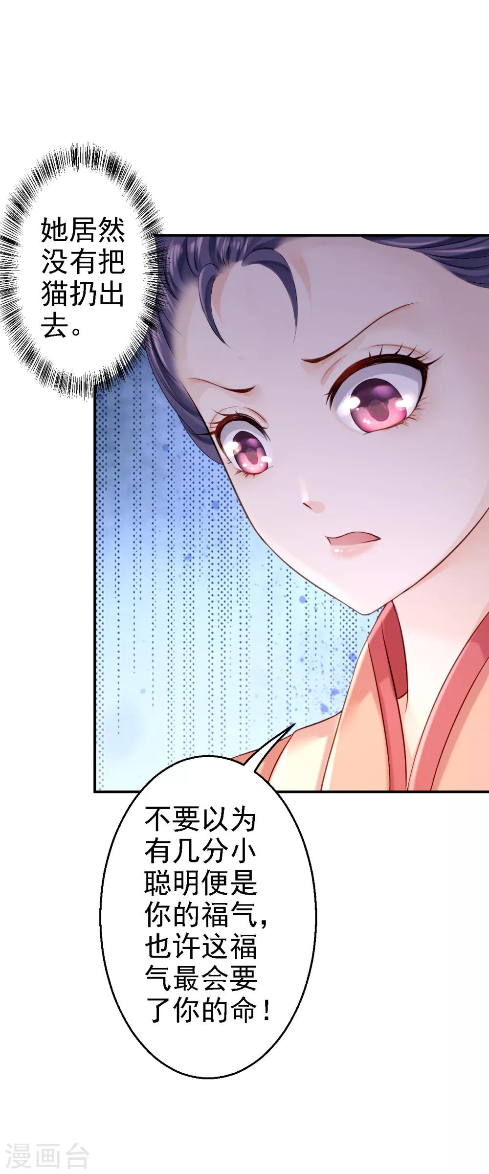 第11话 皇后有喜-第12话