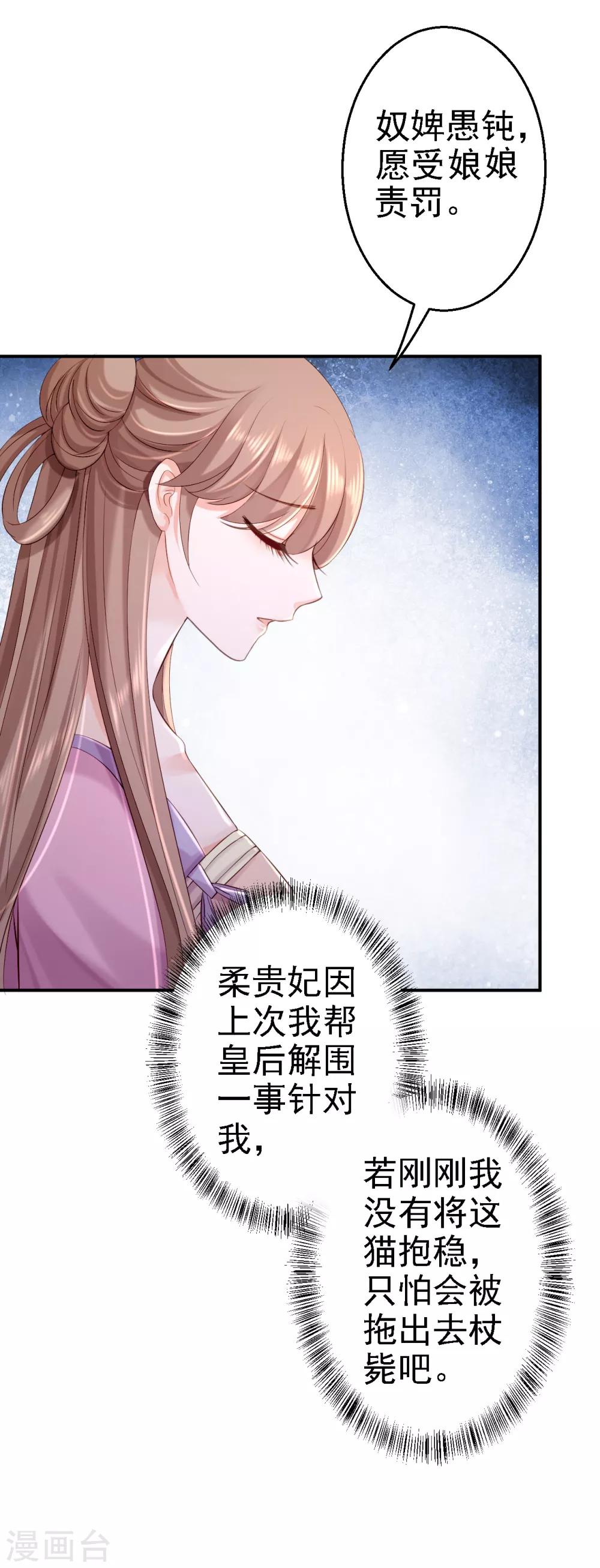 第11话 皇后有喜-第12话