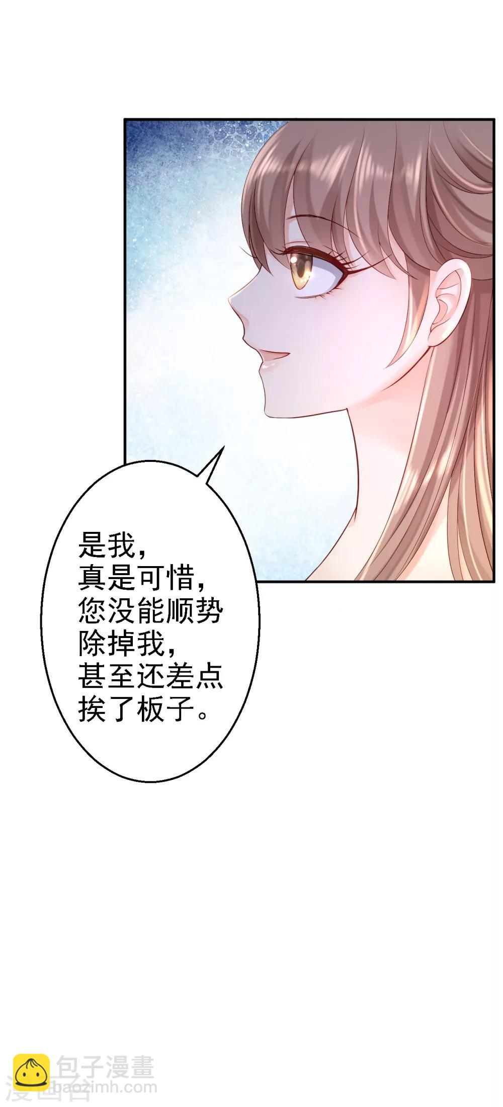 第11话 皇后有喜-第12话