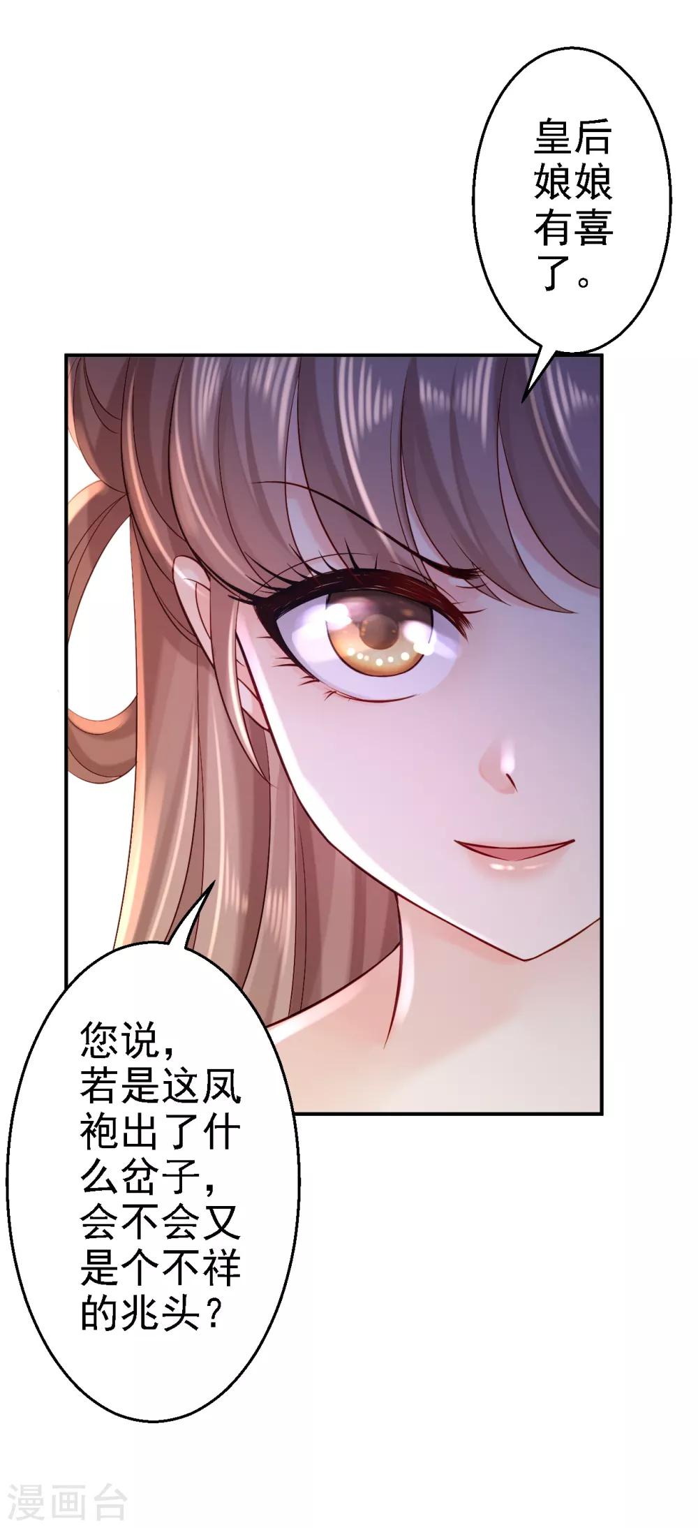 第11话 皇后有喜-第12话
