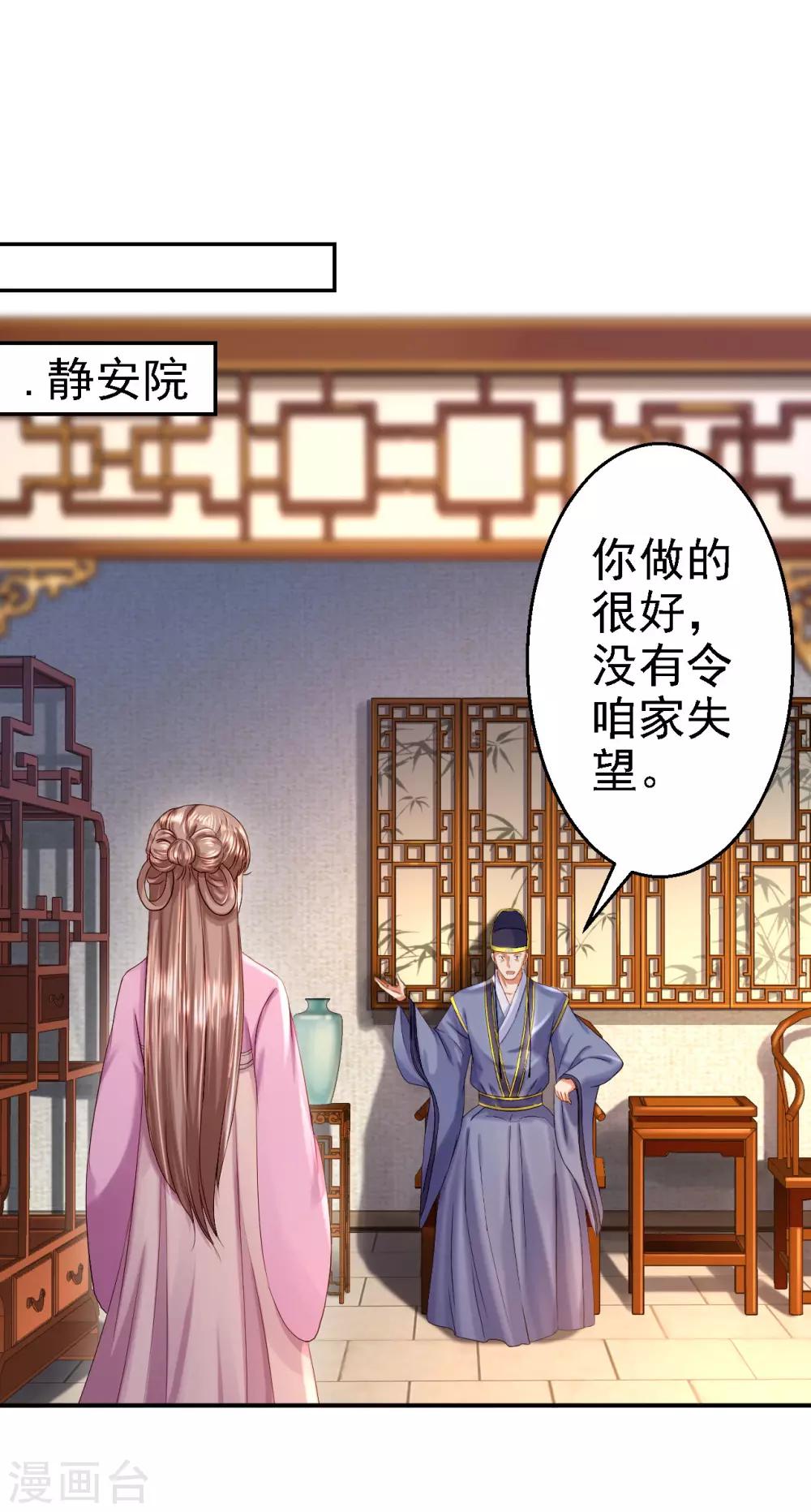 第13话 罪当论斩-第14话