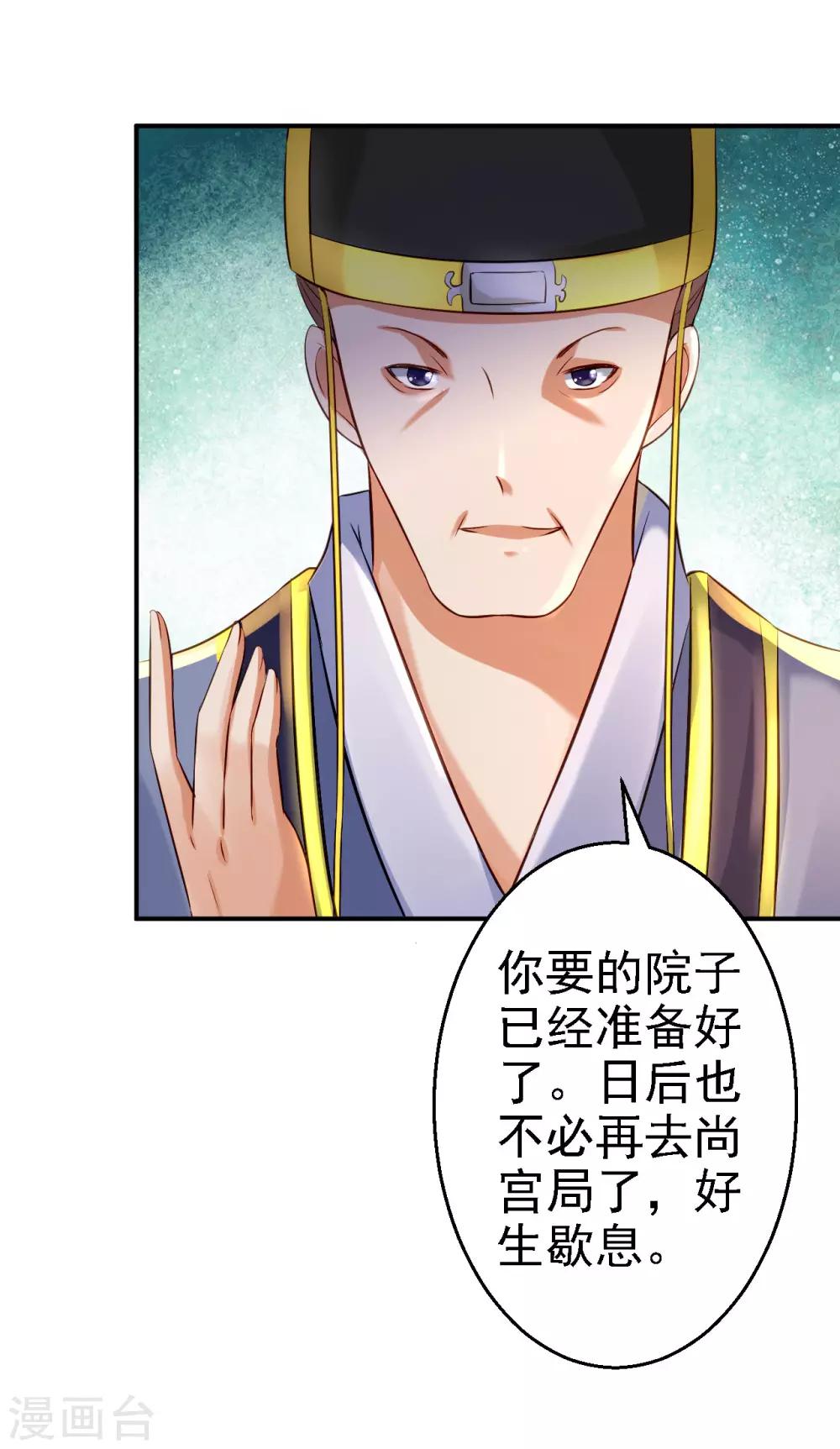 第13话 罪当论斩-第14话