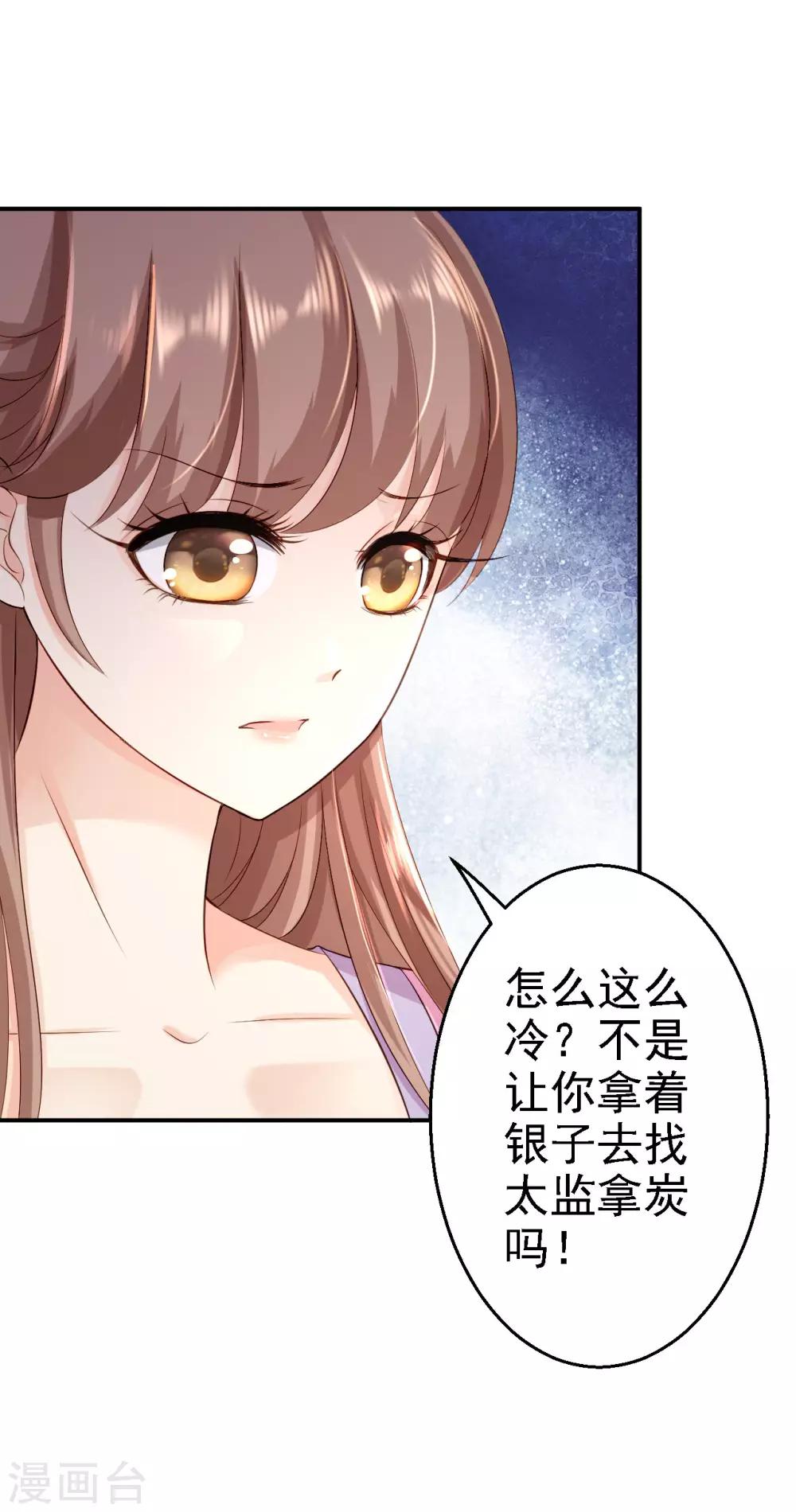 第13话 罪当论斩-第14话