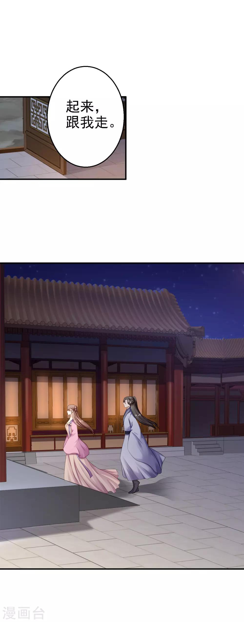第13话 罪当论斩-第14话