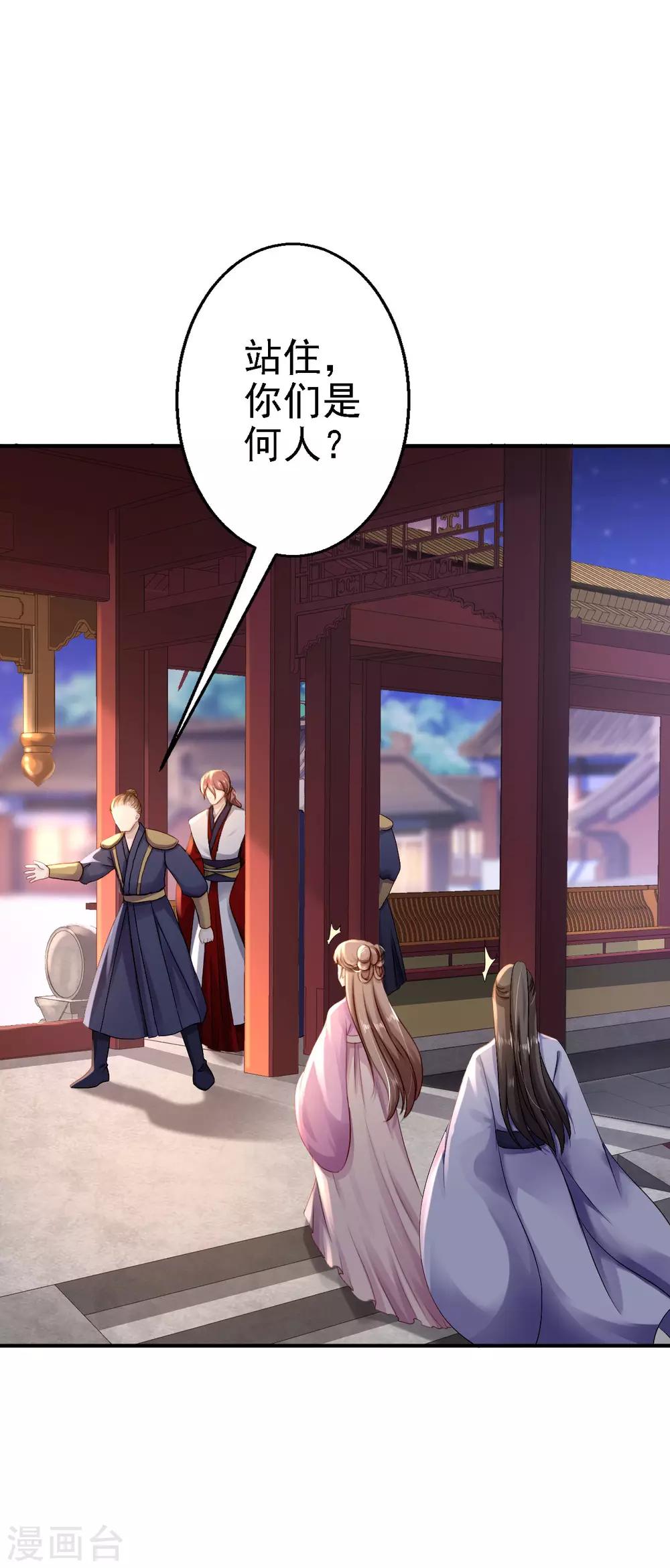 第13话 罪当论斩-第14话