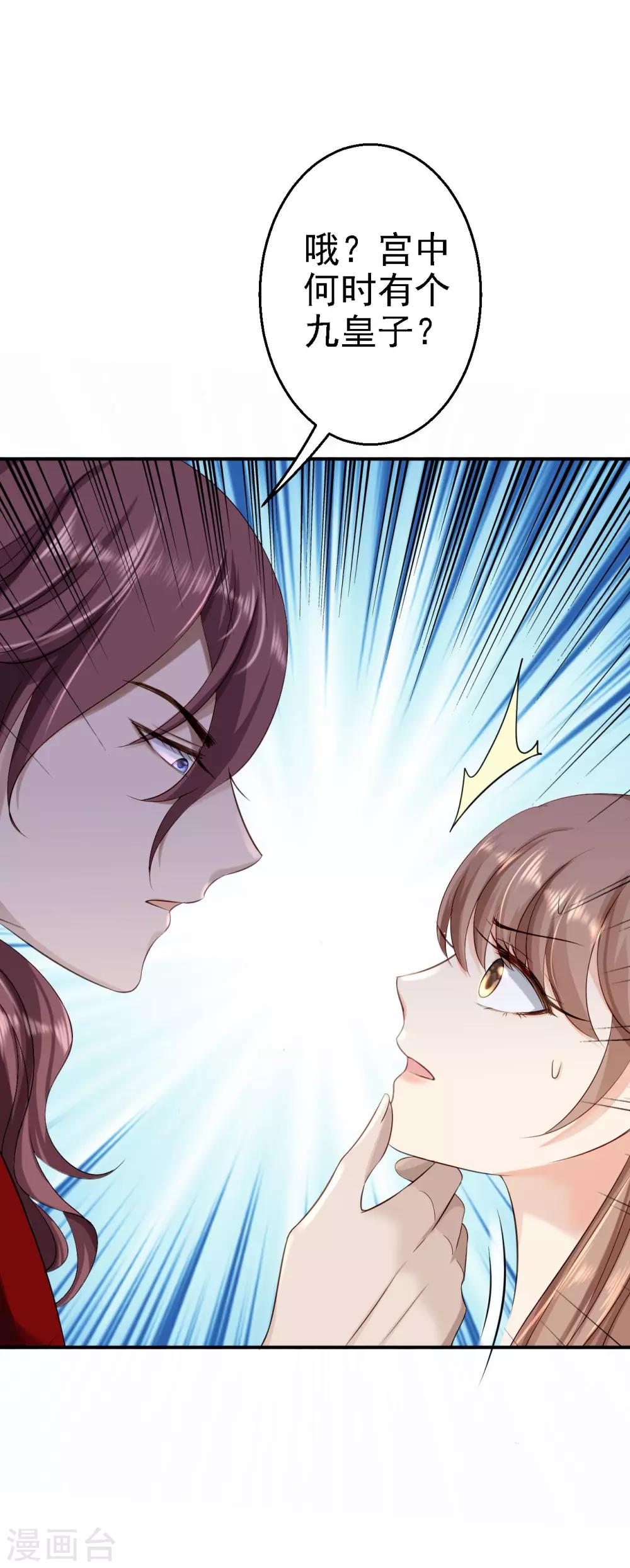 第13话 罪当论斩-第14话