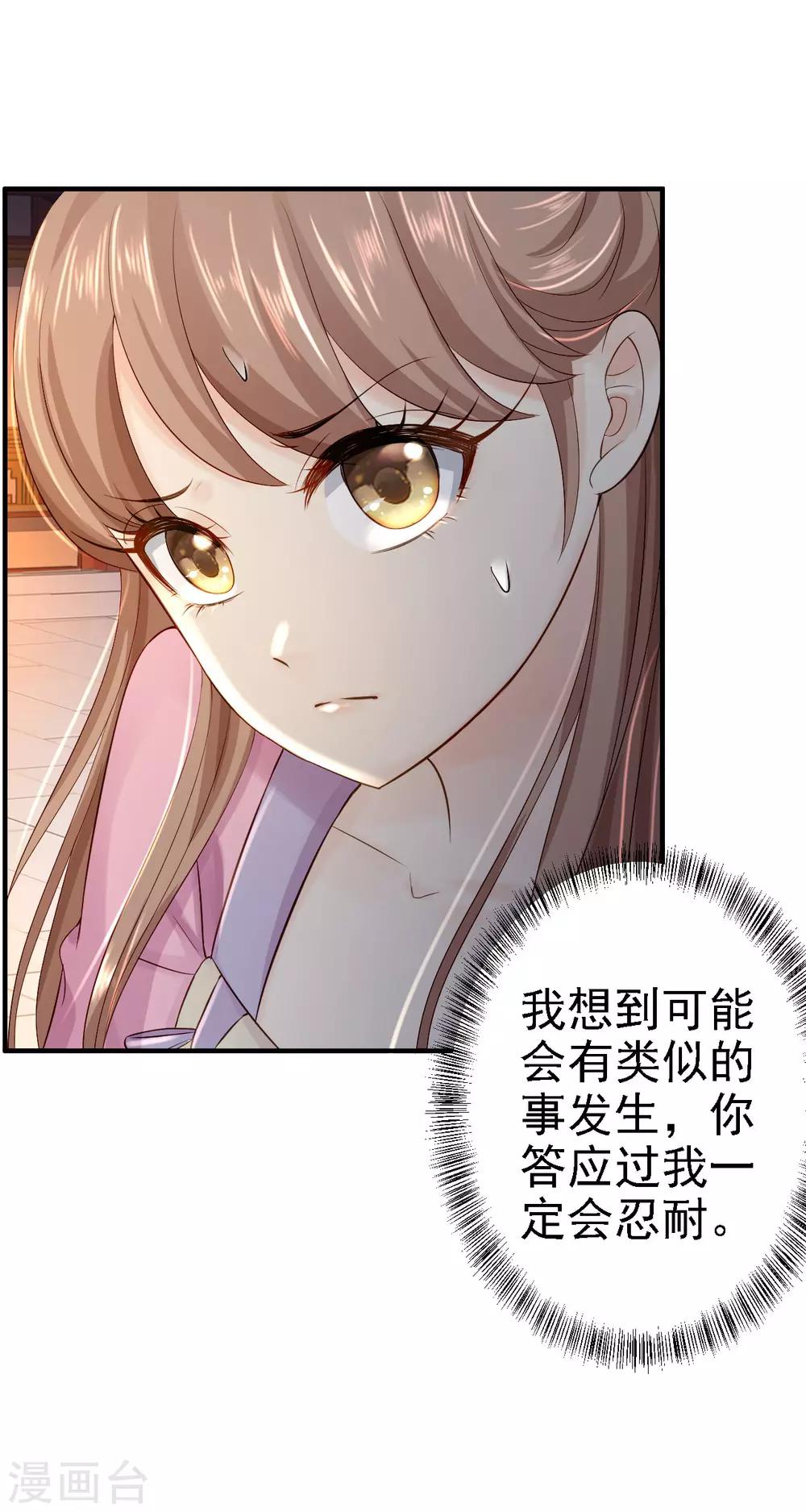 第13话 罪当论斩-第14话