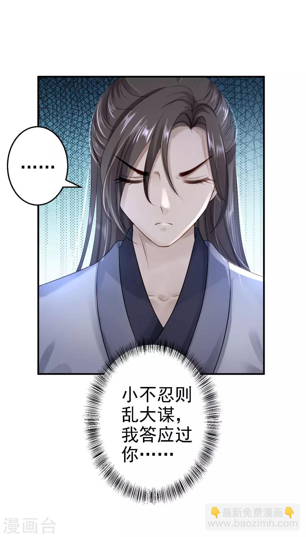 第13话 罪当论斩-第14话