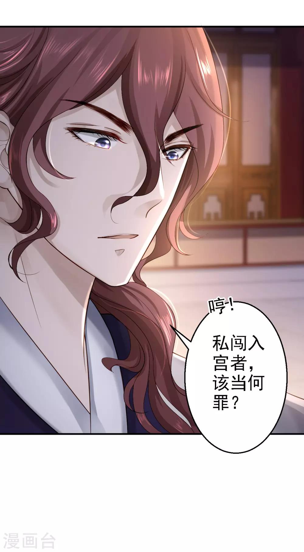 第13话 罪当论斩-第14话