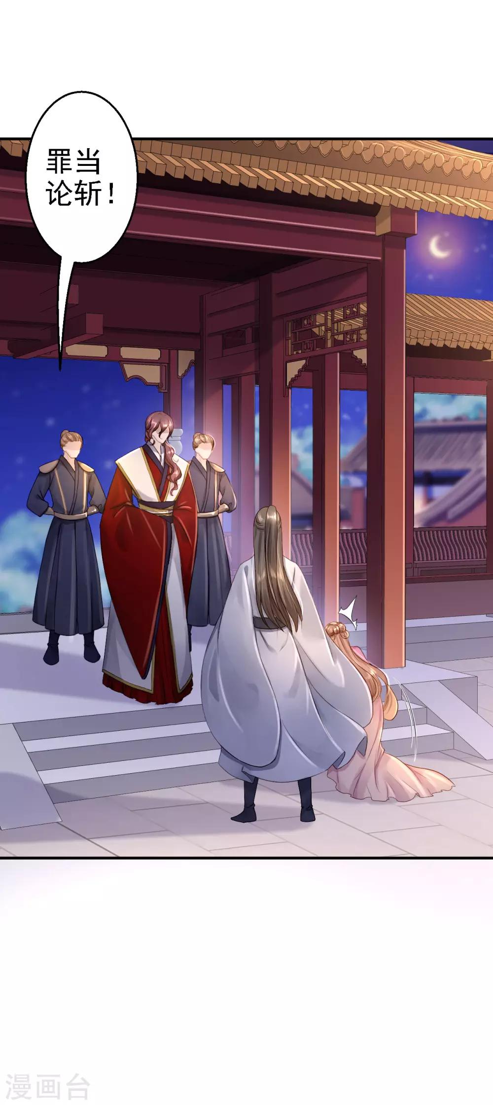 第13话 罪当论斩-第14话