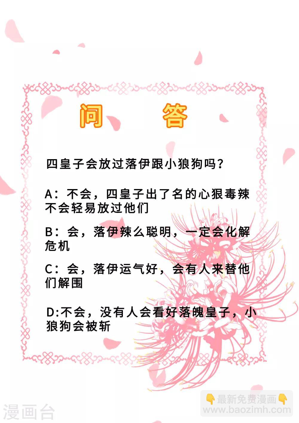 第13话 罪当论斩-第14话