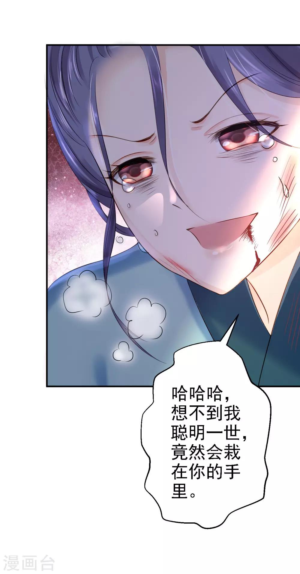 第13话 罪当论斩-第14话