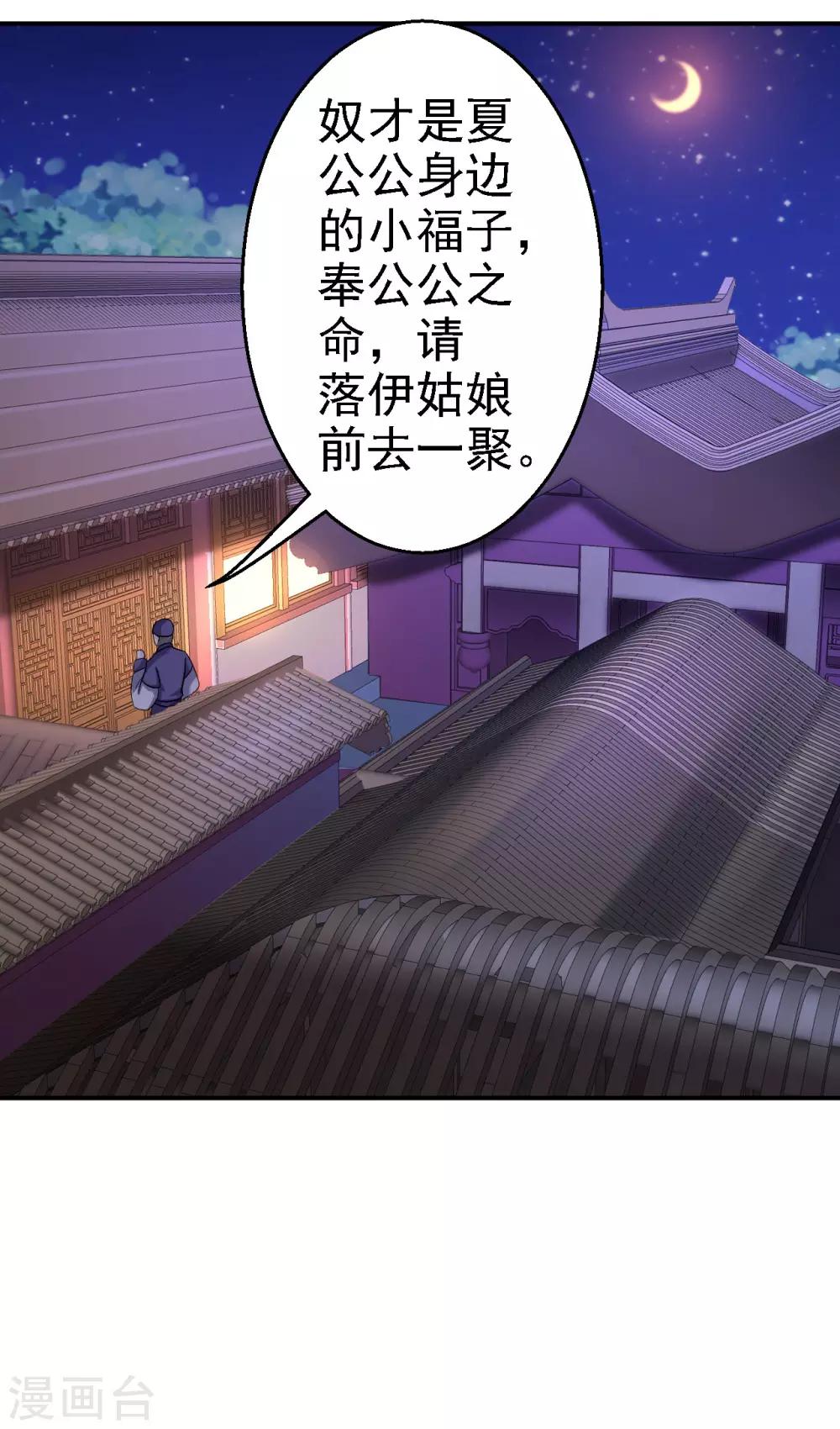 第15话 他的心意-第16话