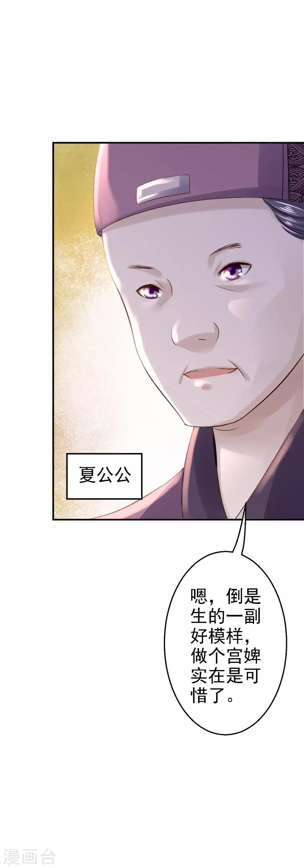 第15话 他的心意-第16话
