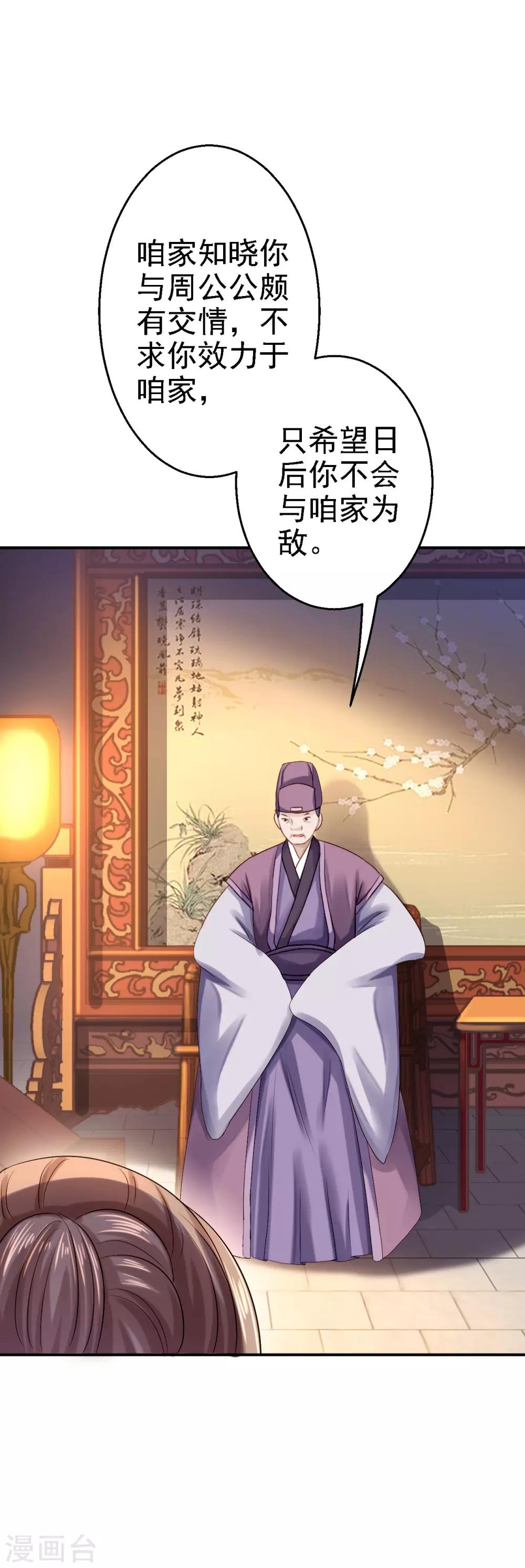 第15话 他的心意-第16话