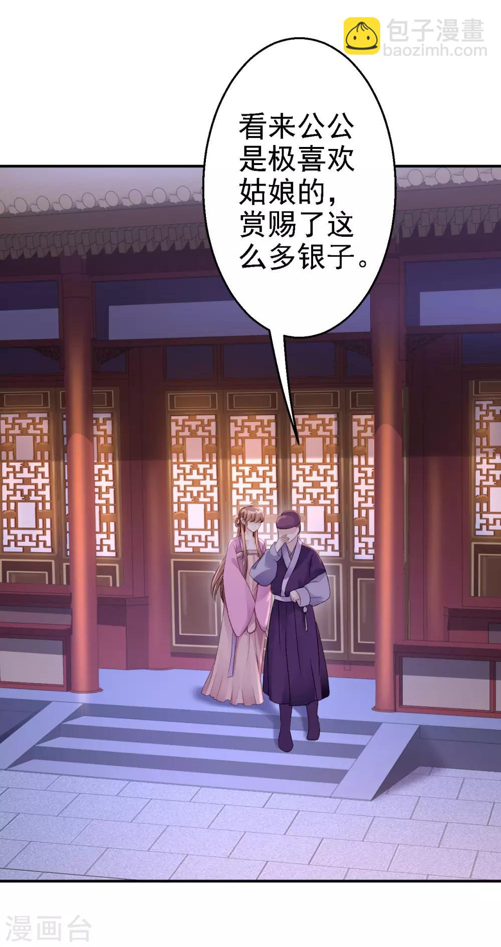 第15话 他的心意-第16话