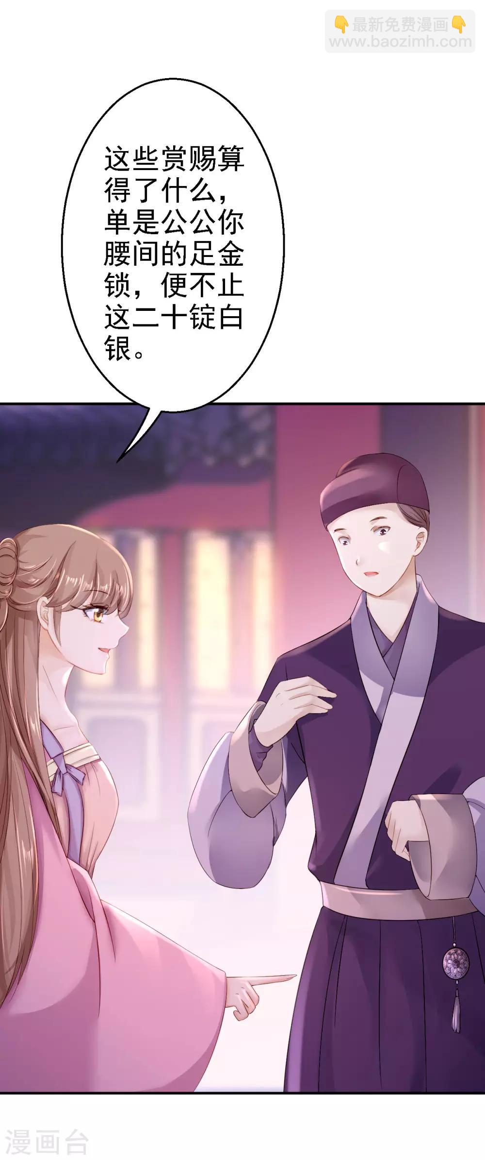 第15话 他的心意-第16话