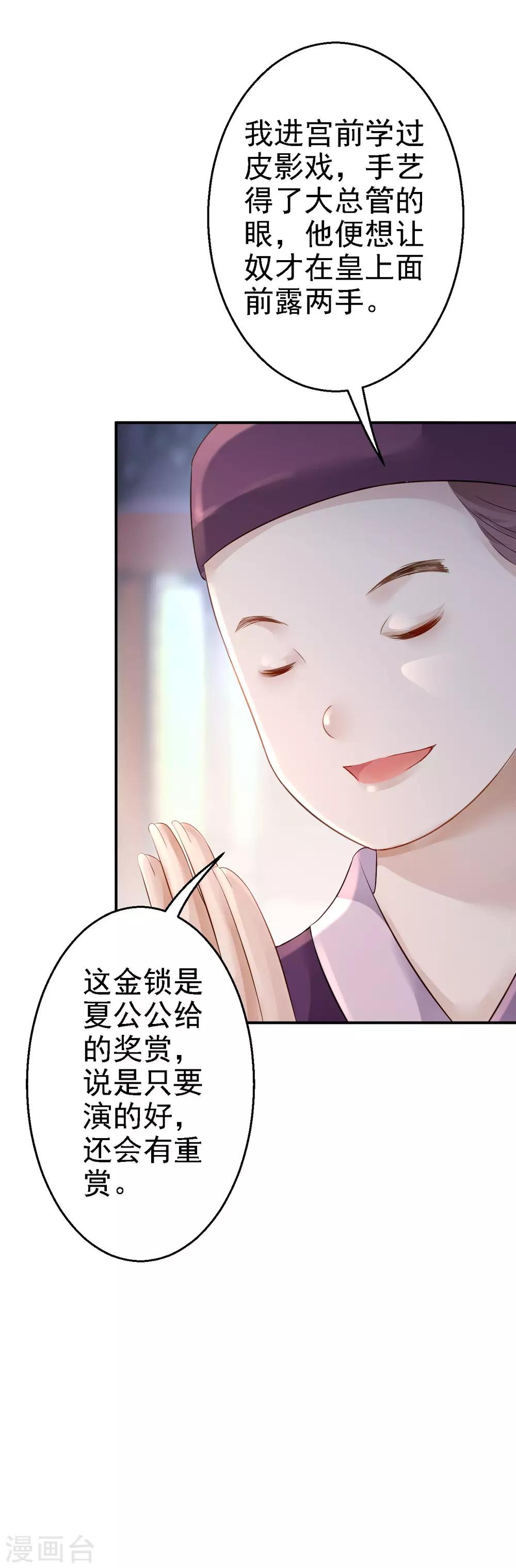 第15话 他的心意-第16话