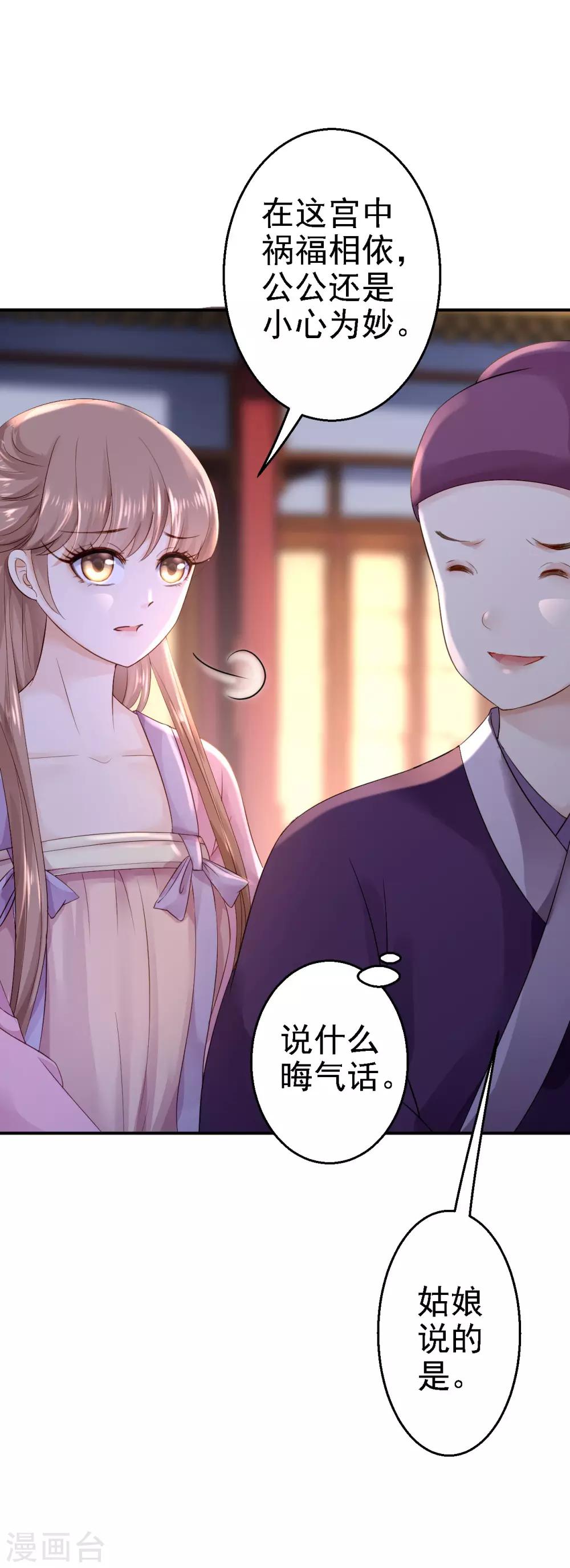 第15话 他的心意-第16话