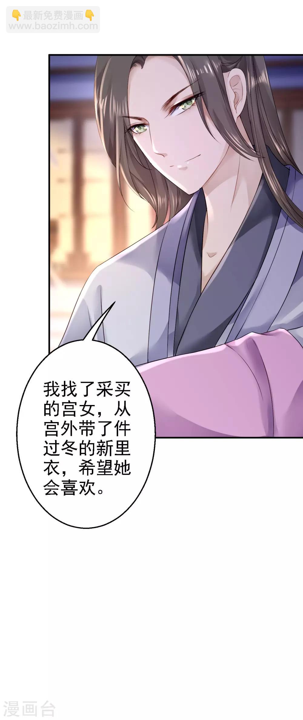 第15话 他的心意-第16话