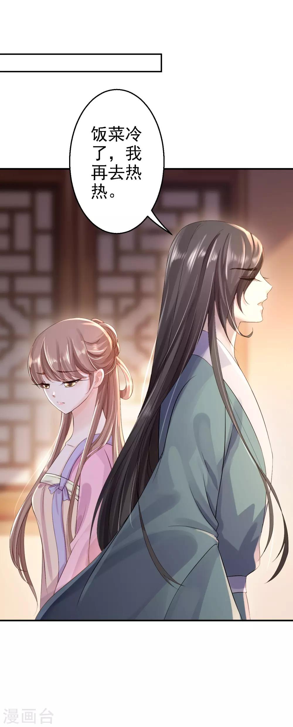 第15话 他的心意-第16话