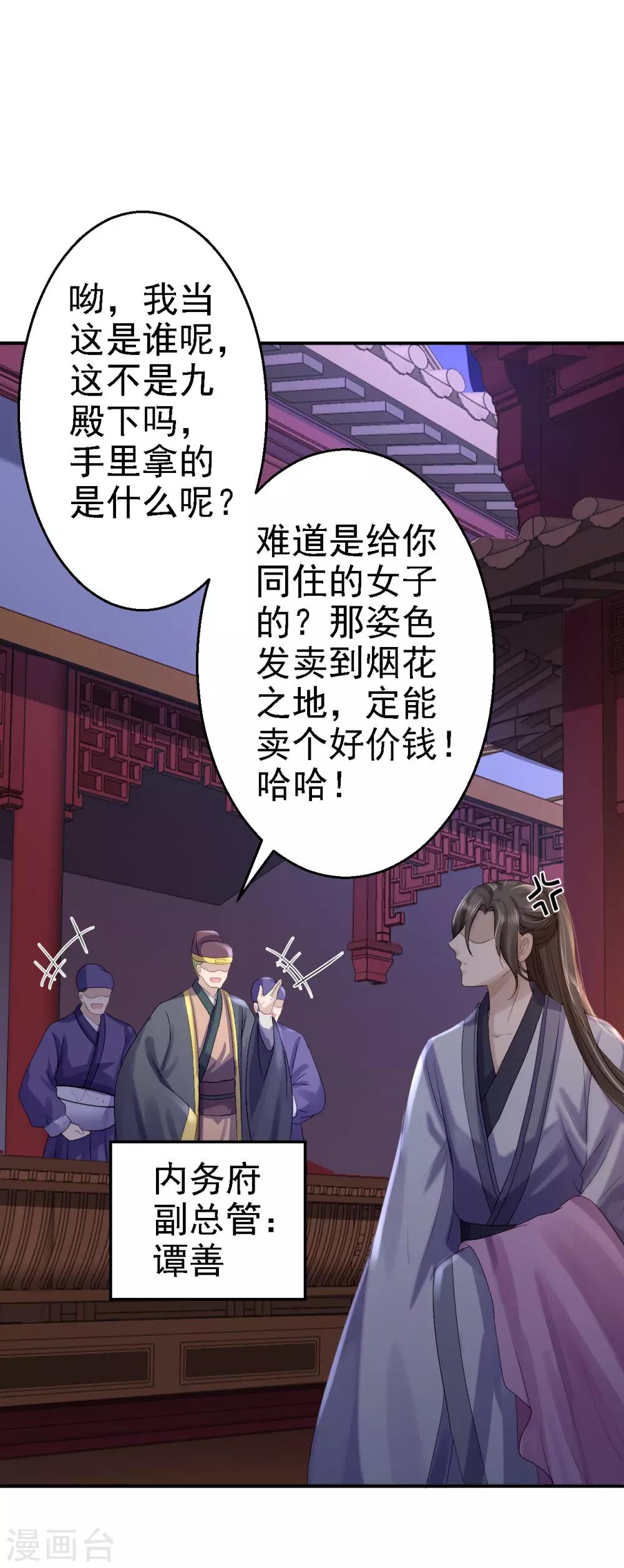 第15话 他的心意-第16话