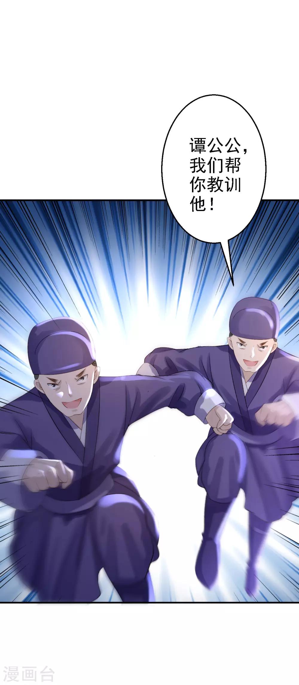 第15话 他的心意-第16话