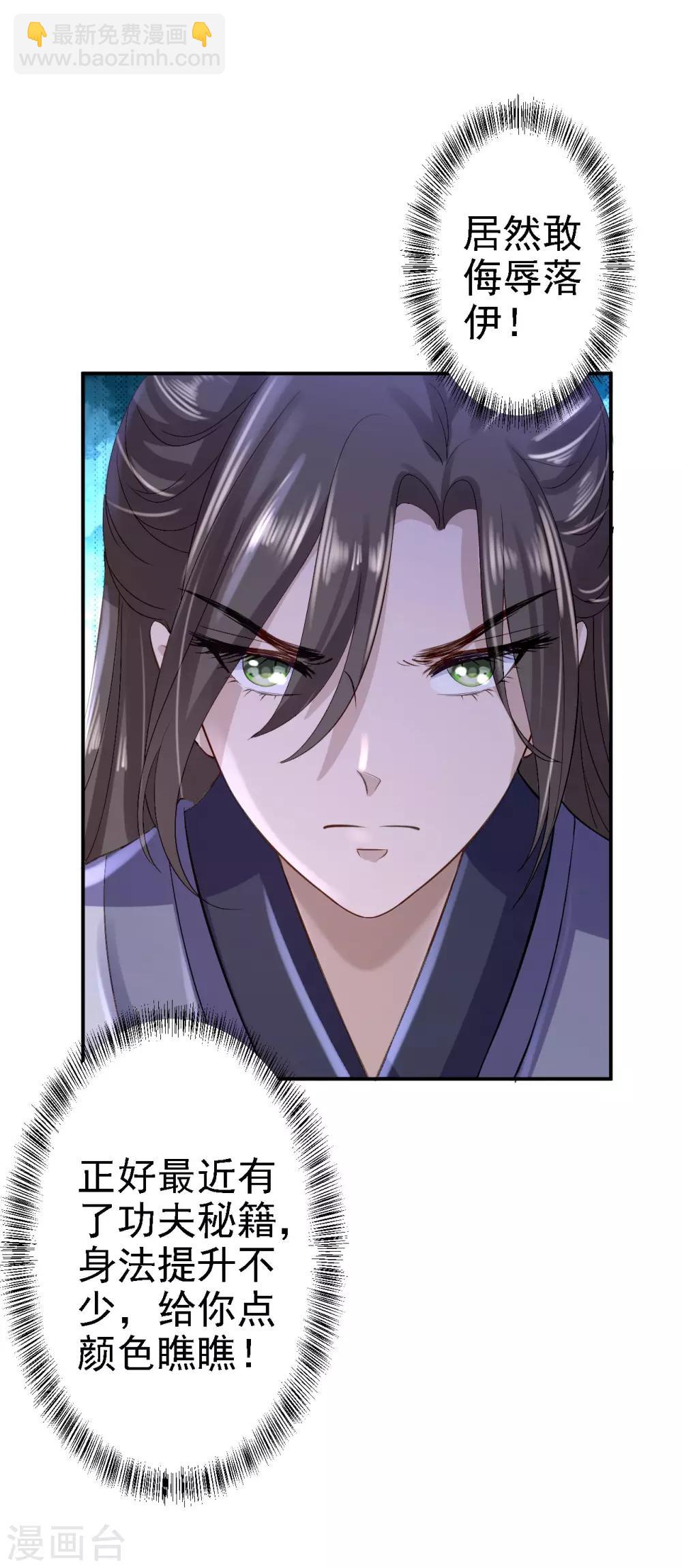 第15话 他的心意-第16话